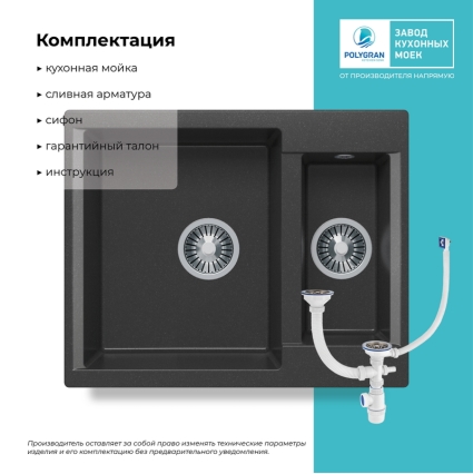 Мойка кухонная POLYGRAN BRIG 620 (черный №16)